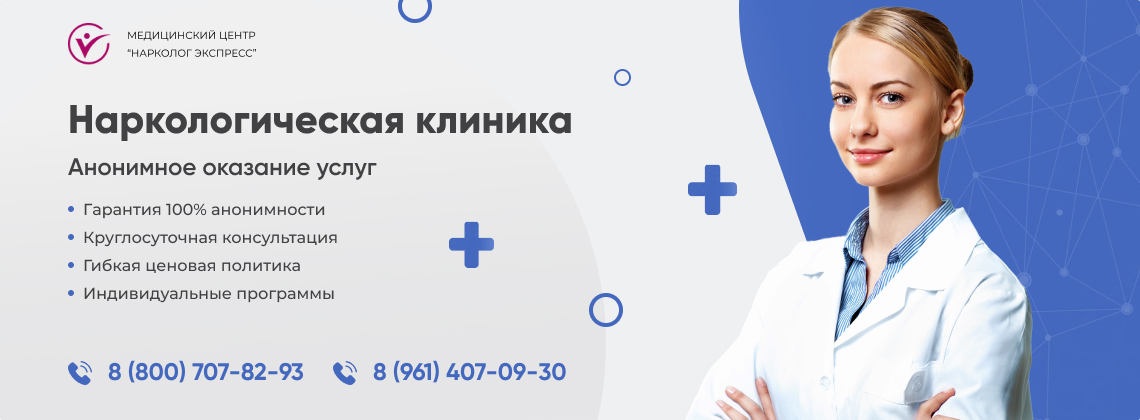 наркологическая-клиника.jpg в Рыбном | Нарколог Экспресс